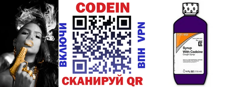 продажа наркотиков  Усть-Кут  Кодеиновый сироп Lean Purple Drank 