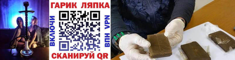 ГАШ гашик  Усть-Кут 