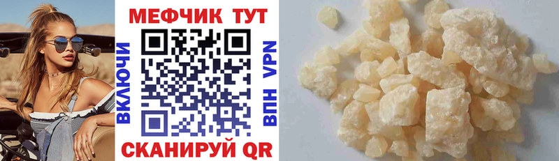 купить наркотик  мега зеркало  Меф mephedrone  Усть-Кут 